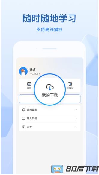 小鹅通线上直播平台