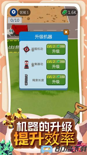 模拟采矿大亨2