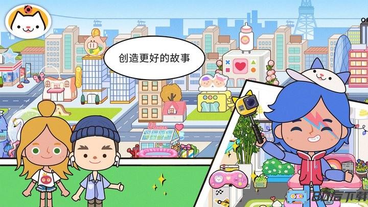 模拟米加世界小镇官方版