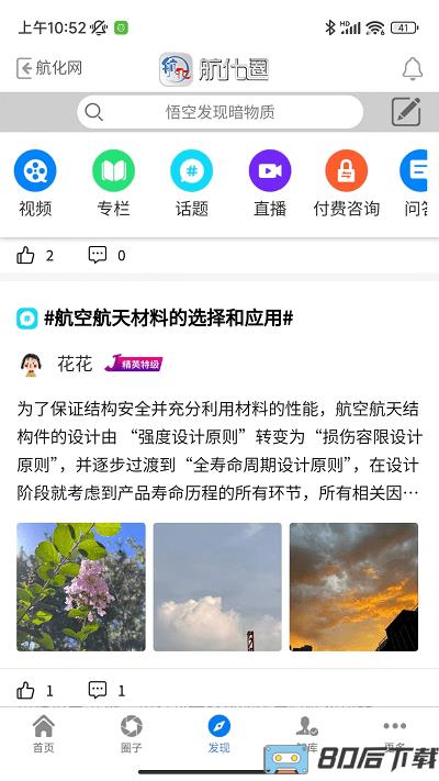 航化圈2023最新版