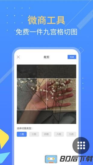 朋友圈不折叠软件