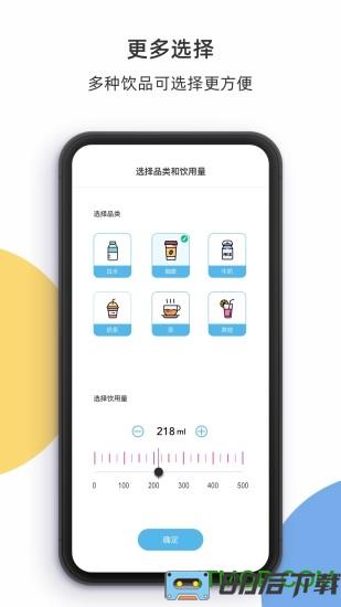 柠檬喝水app