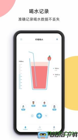 柠檬喝水