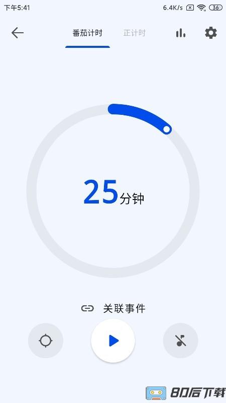 时光清单最新版