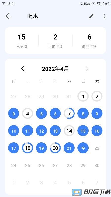 时光清单最新版