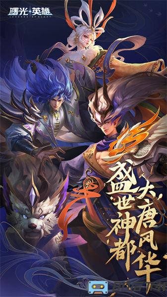 曙光英雄vivo版