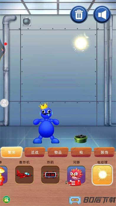 恶作剧大作战