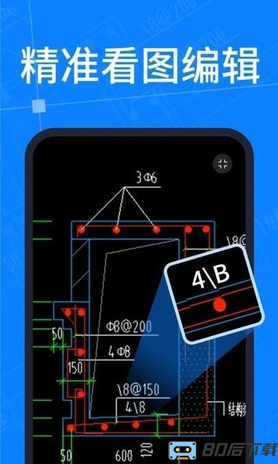 CAD＋图纸查看编辑软件