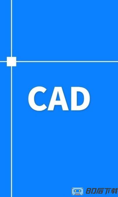 CAD＋图纸查看编辑软件