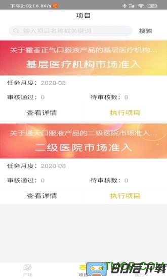 向日葵联盟app最新版