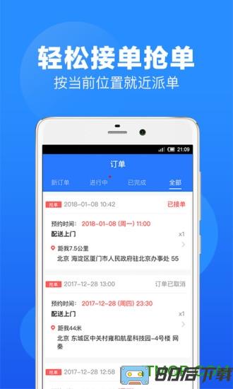 上单软件