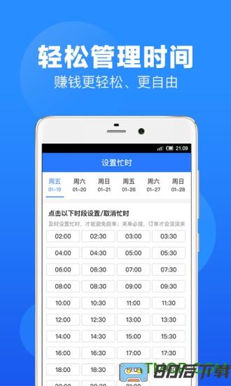 上单手机版