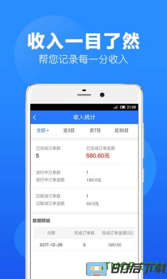 上单手机版