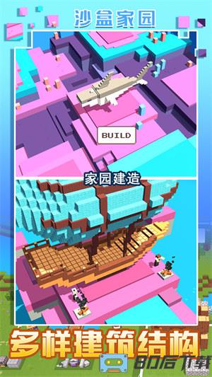 我的沙盒家园
