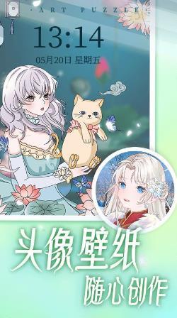 艺术贴贴游戏手机版