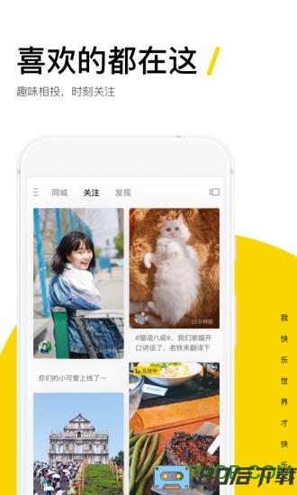 快手大屏版app