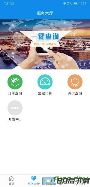 趋若智运平台