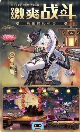 空之要塞：启航