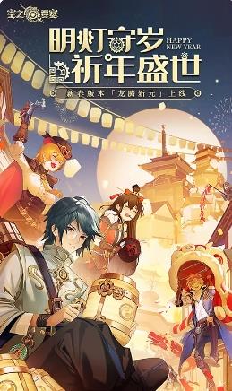 空之要塞：启航