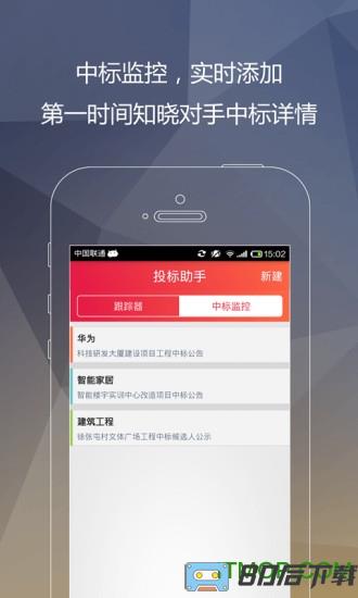 千里马招标网