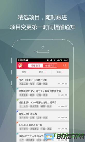 千里马招标网