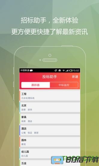 千里马招标网