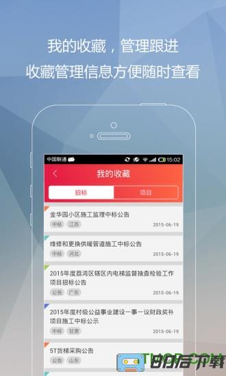 千里马招标网