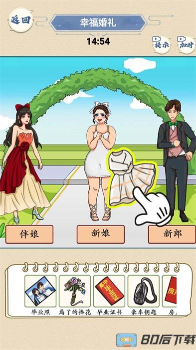 完美的婚礼