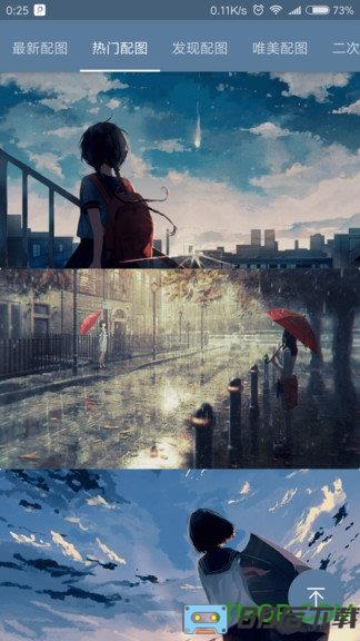 搜图神器破解版