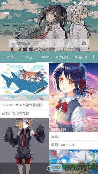 搜图神器去广告破解版