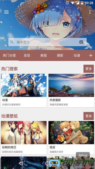 搜图神器去广告破解版
