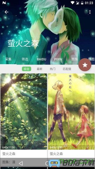 搜图神器去广告破解版