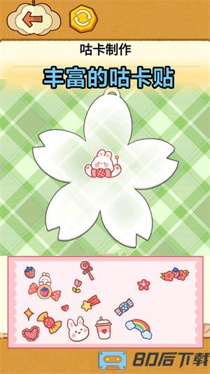 咕卡贴纸娃娃