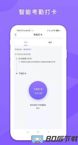 鑫动管理系统app最新版