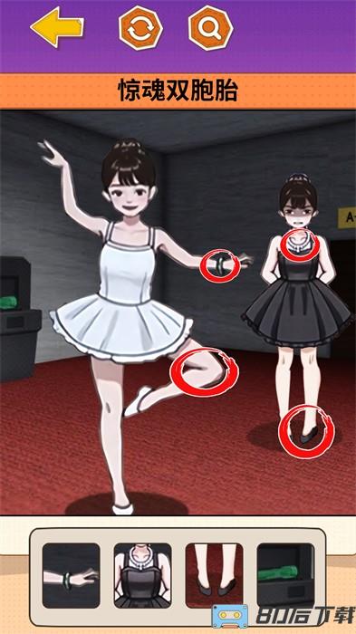 双胞胎惊魂