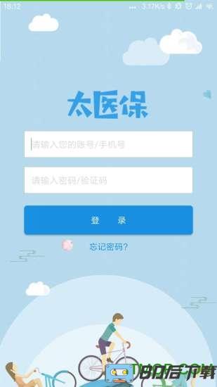 太医保app