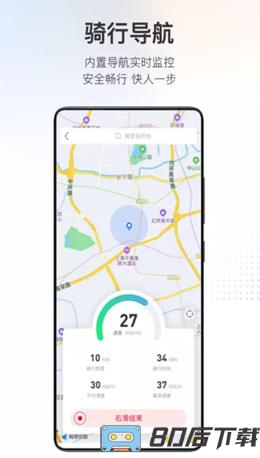 派电出行手机版