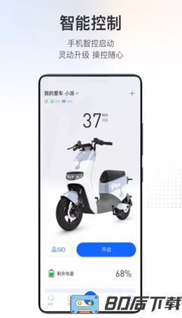 派电出行手机版