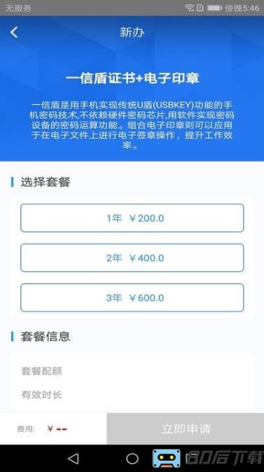 一信盾app