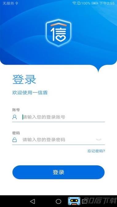 一信盾app