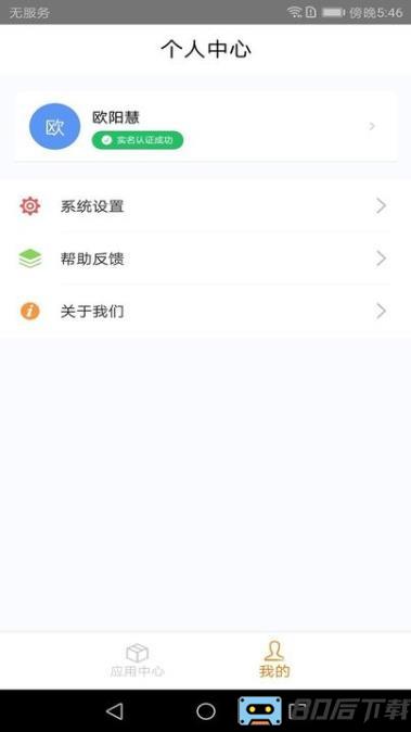 一信盾app
