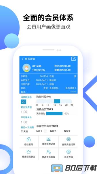 百货商家端最新版