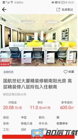 木棉app官方版