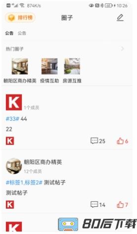木棉app官方版