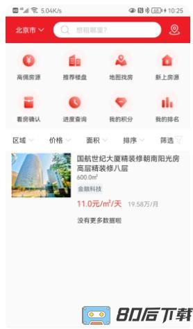 木棉app官方版