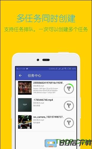 视频格式转换工厂
