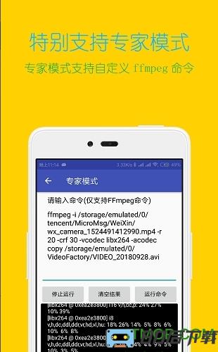 视频格式转换工厂