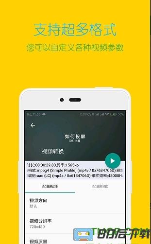 视频格式转换工厂