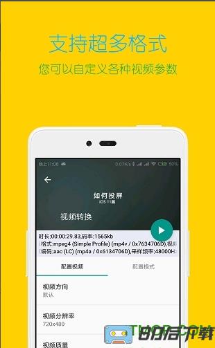 视频格式转换工厂