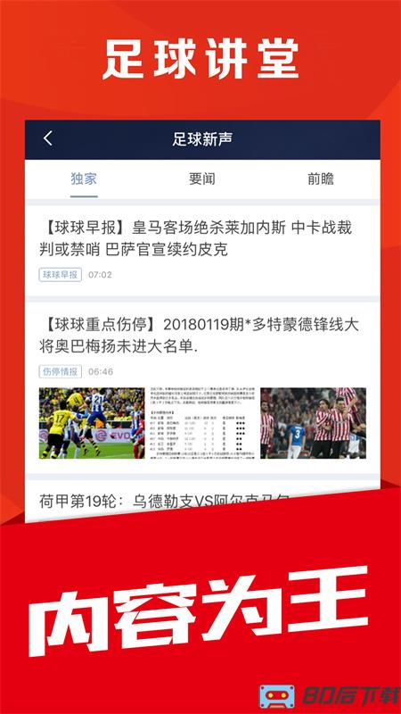 球球体育